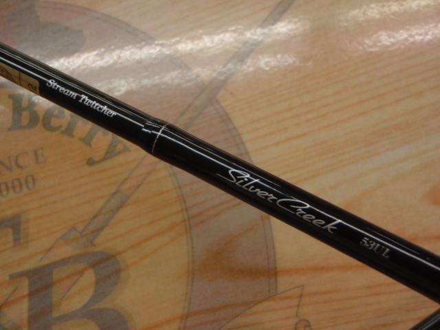 シルバークリークストリームトゥイッチャー 53UL