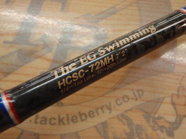 ヘラクレス HCSC-72MH｜＠ベリーネット 日本最大新品中古釣具WEBショップ