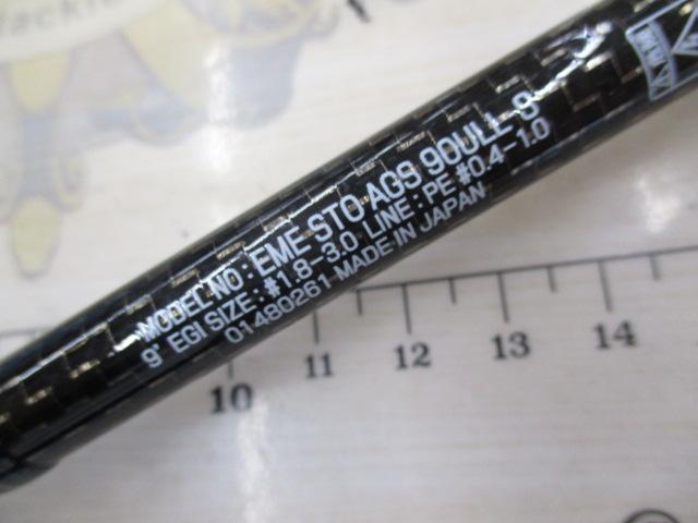 エメラルダスストイスト AGS90ULL-S