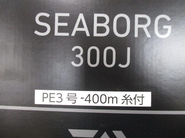 21シーボーグ 300J
