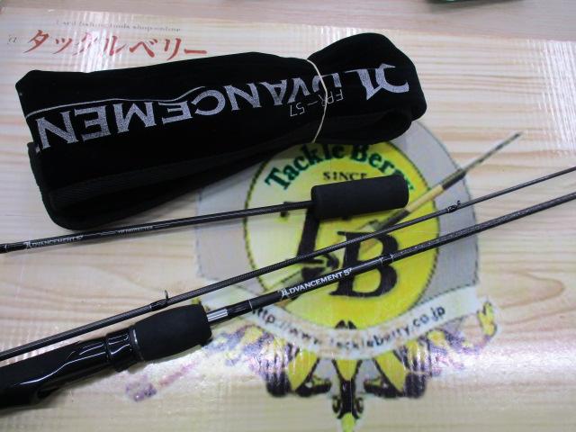 アドバンスメント FPR-57