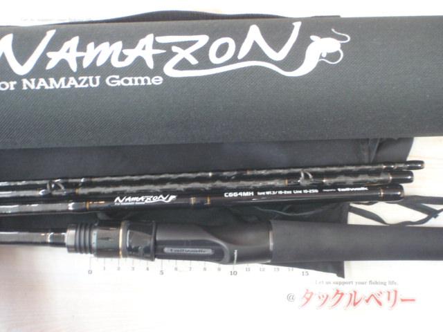 ナマゾンモバイル C664MH｜＠ベリーネット 日本最大新品中古釣具WEB
