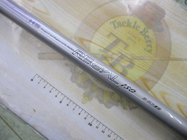 HSリーガルISO 5-53遠投｜＠ベリーネット 日本最大新品中古釣具WEBショップ