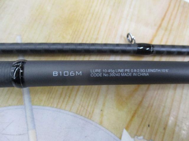 18ディアルーナ B106M｜＠ベリーネット 日本最大新品中古釣具WEBショップ