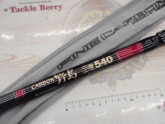 SHIMANOロッド　CARBON 野島　3号540　希少品 カーボン野島 3-540｜＠ベリーネット 日本最大新品中古釣具WEBショップ