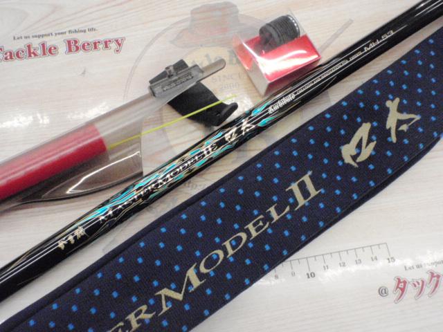 がま磯マスターモデルⅡ口太 MH-53｜＠ベリーネット 日本最大新品中古