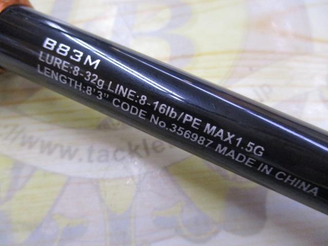 24ハードロッカーBB B83M
