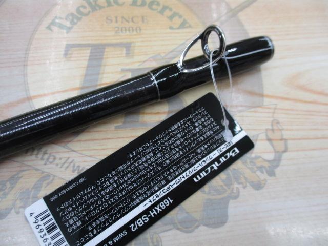 22バンタム 168XHSB-2
