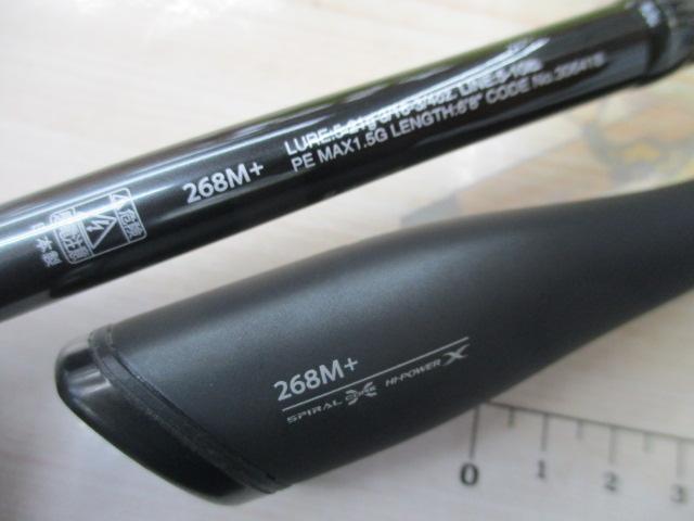 21ポイズングロリアス 268M+｜＠ベリーネット 日本最大新品中古釣具WEB