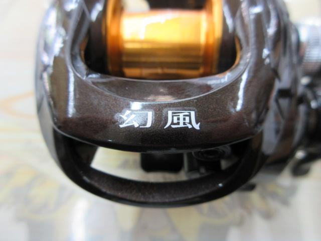 11幻風 301XT タイプG