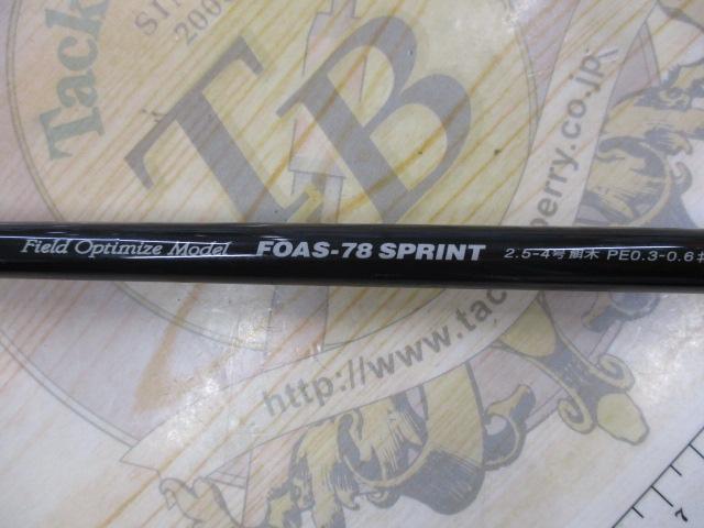 アーマークラッド FOAS-78 スプリント