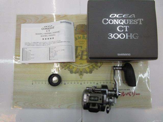 24オシアコンクエストCT 300HG｜＠ベリーネット 日本最大新品中古釣具