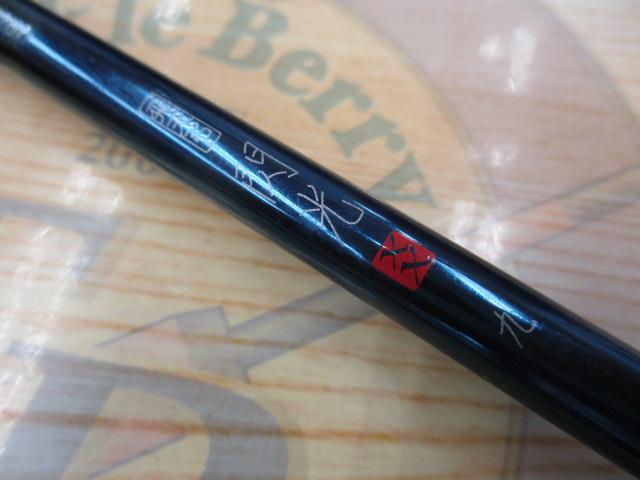 飛天弓 閃光XX 9｜＠ベリーネット 日本最大新品中古釣具WEBショップ