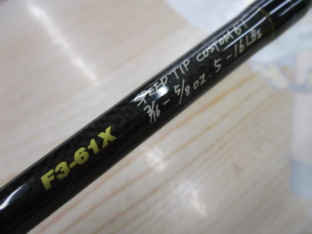 デストロイヤー F3-61X(HT800)マットブラックブランクス