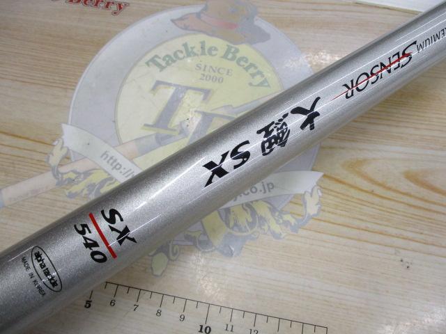 プレミアムセンサー大鯉SX540