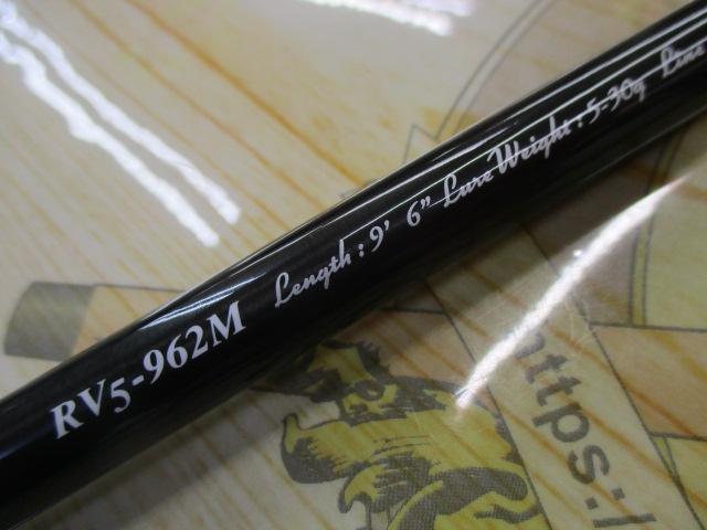 ロックライバー5G RV5-962M