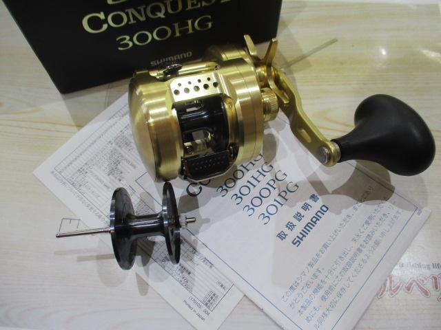 15オシアコンクエスト 300HG｜＠ベリーネット 日本最大新品中古釣具WEB