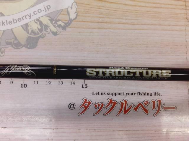 ロードランナーストラクチャー ST620MLS-Ft ハイスピードフィネス