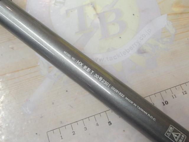 HX帆影T 30-230I