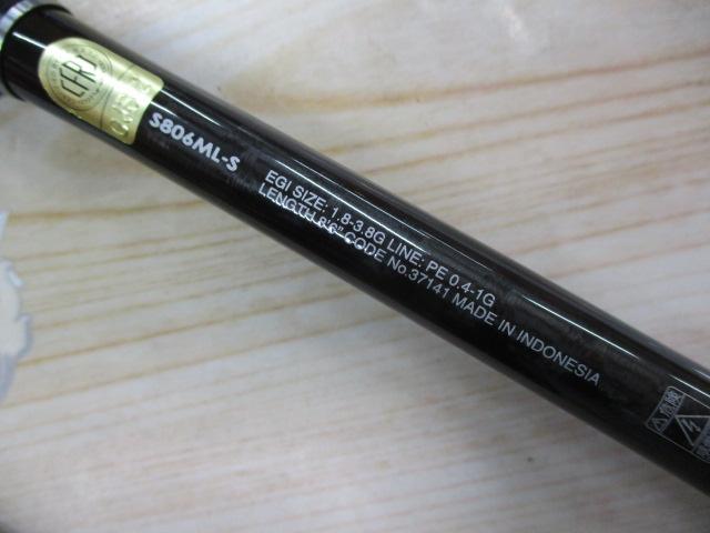 セフィアエクスチューン S806MLS