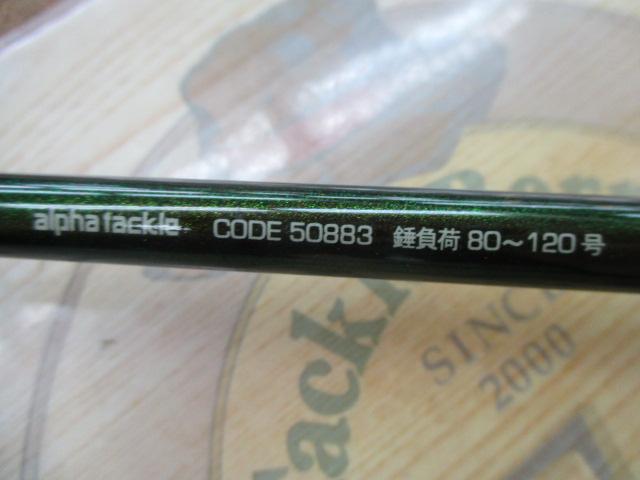 夢人イカシャクリ直結120-150