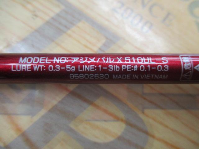 アジ_メバルX 510UL-S