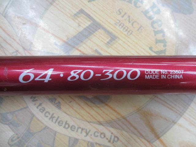 シーマイティ64 80-300