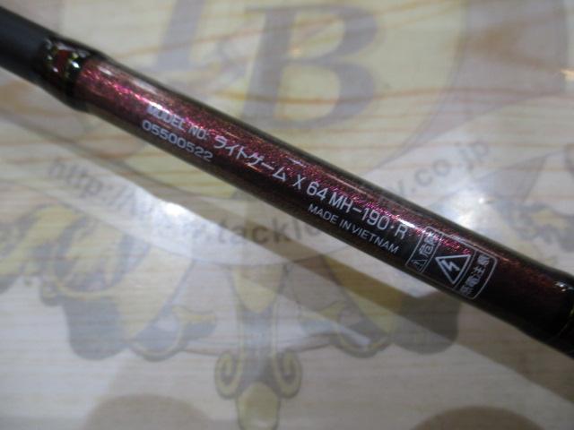 ライトゲームX 64 MH-190・R