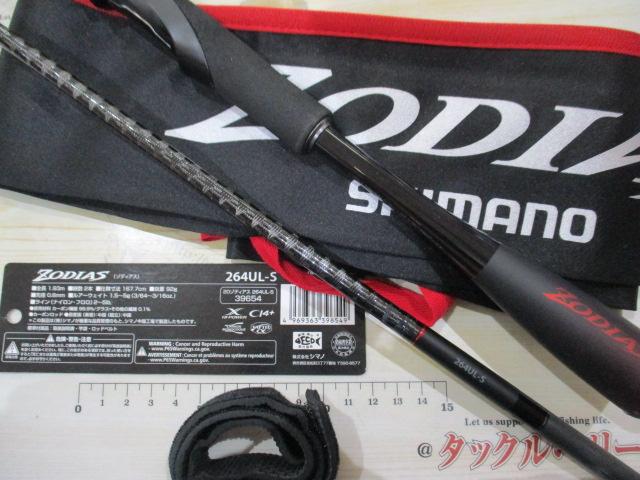 20ゾディアス 264UL-S｜＠ベリーネット 日本最大新品中古釣具WEBショップ
