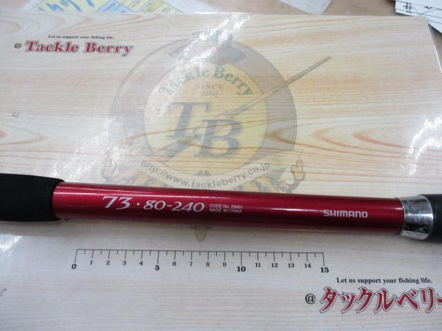 シーマイティ73 80-240｜＠ベリーネット 日本最大新品中古釣具WEBショップ