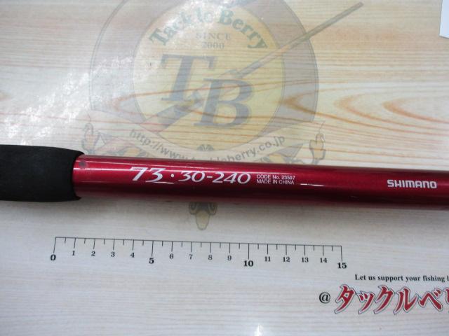 シーマイティ73 30-240