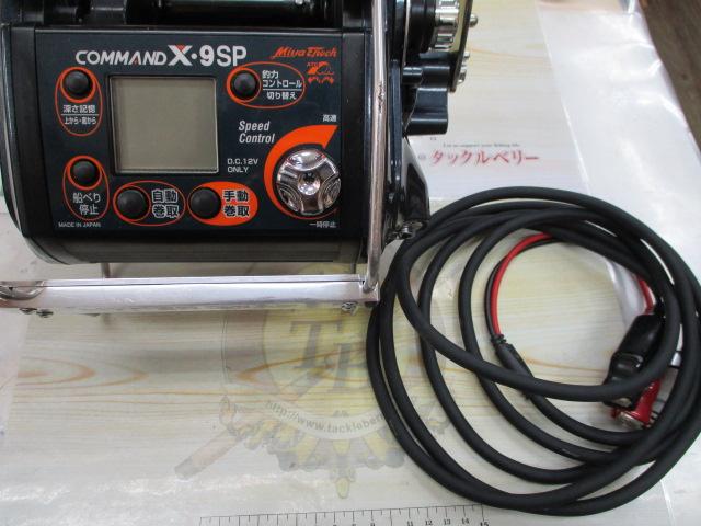 コマンド CX-9SP(12V)