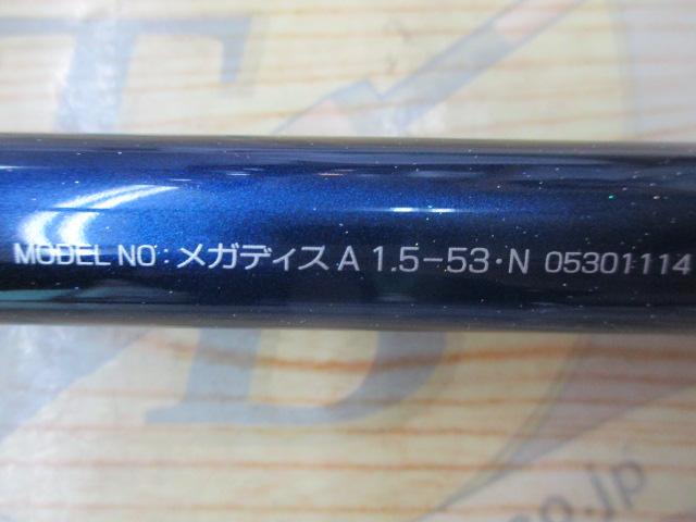 メガディス AGS 1.5-53・N
