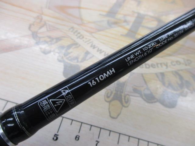 ポイズンアドレナ 1610MH｜＠ベリーネット 日本最大新品中古釣具WEB