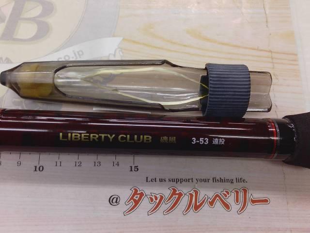リバティクラブ磯風 3-53遠投・K