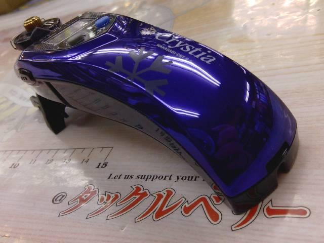 クリスティア ワカサギCRTR+電動リール メタルパープル｜＠ベリー