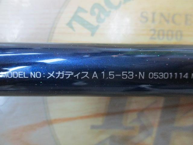 メガディス AGS 1.5-53・N