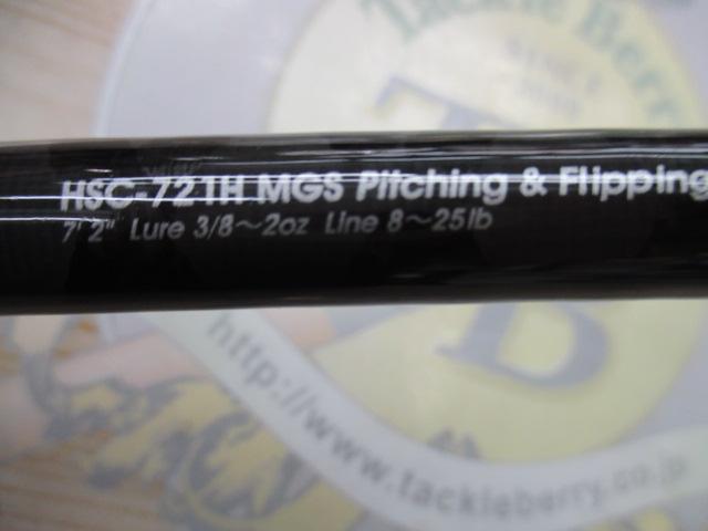 ホーネットスティンガー HSC-721H MGS