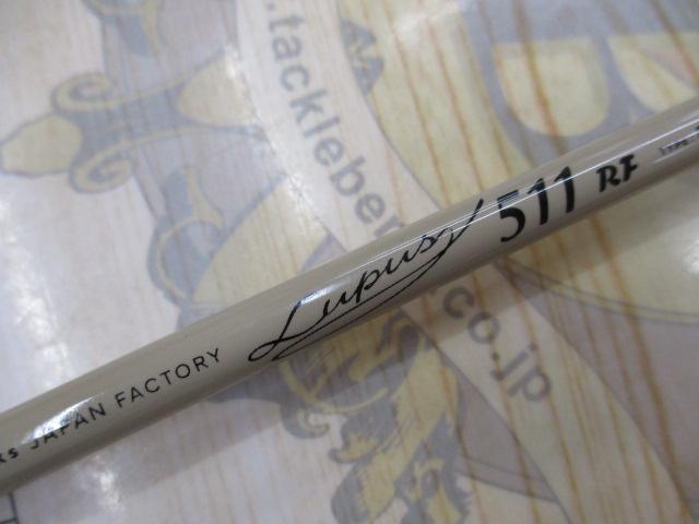 ルーパス 511RF