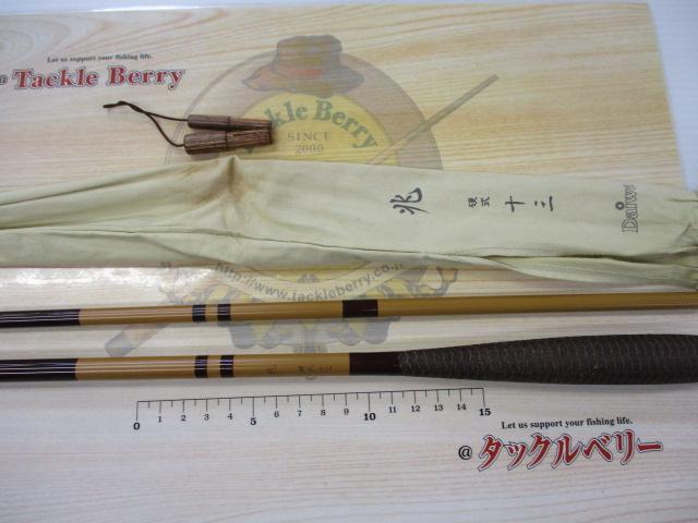 兆 硬式13 段塗り