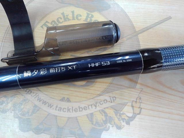 鱗夕彩 XT−HHF 前打ち竿5.3m 鱗夕彩前打ちXT HHF53｜＠ベリーネット 日本最大新品中古釣具WEBショップ