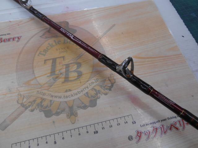 マッドバイパー 240M(8LB)
