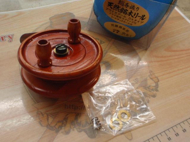 天然銘木リール