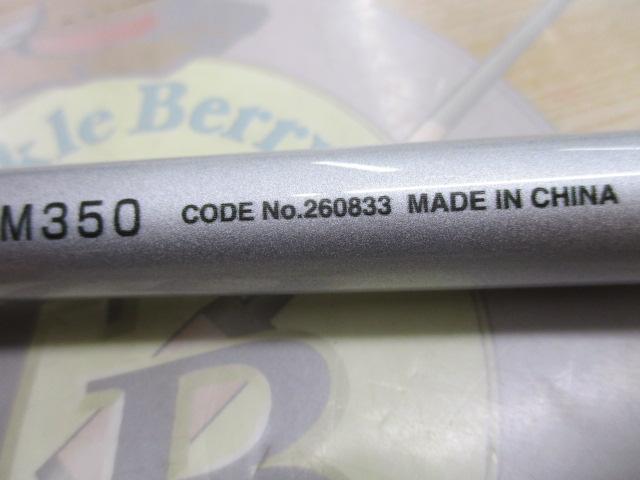 マルチマリン M350