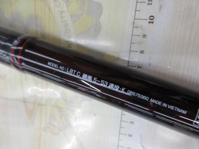 リバティクラブ磯風 5-53遠投・K｜＠ベリーネット 日本最大新品中古