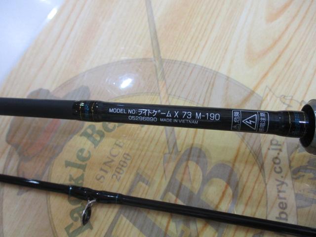 ライトゲームX 73 M-190