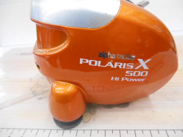 ポラリス電動X500HP