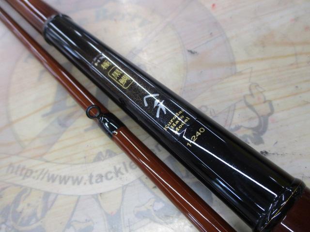 HX極黒鯛ヘチ 1-240｜＠ベリーネット 日本最大新品中古釣具WEBショップ