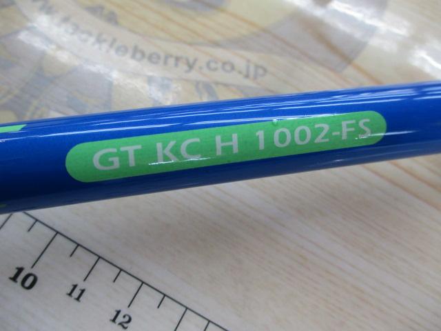 オーシャンブルーGS KCH1102-FS