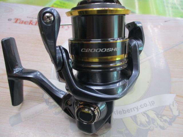 21アルテグラ C2000SHG